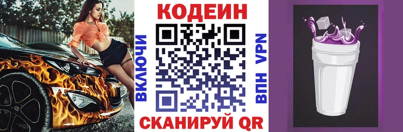 наркота  Белебей  Codein напиток Lean (лин) 
