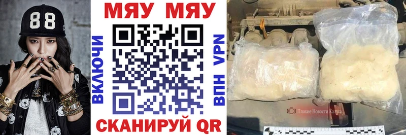 МЯУ-МЯУ 4 MMC  магазин    Белебей 