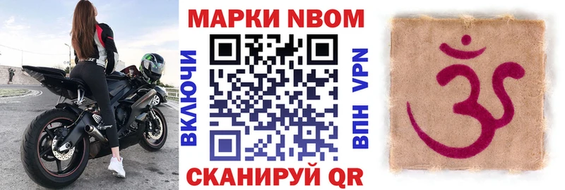 где купить наркоту  Белебей  Марки 25I-NBOMe 1,8мг 